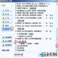 搜狗输入法如何快速设置搜索使用的搜索引擎