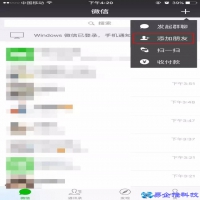 微信出问题这怎么办？微信出问题解决方法