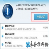 宽带连接错误678怎么解决
