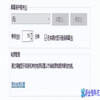 电脑锁屏怎么设置？电脑锁屏设置方法