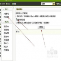 企业网站模板CMS安装步骤教程
