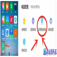 小米手机电池怎么校正，小米手机电池校正方法