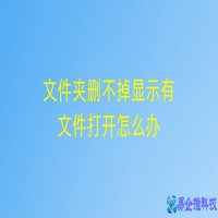 文件夹无法删除怎么办，显示文件夹无法删除解决办法【详解】