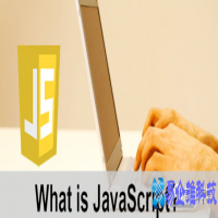 JavaScript是什么意思