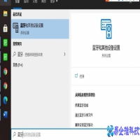 台式电脑怎么连蓝牙，台式电脑连蓝牙耳机教程