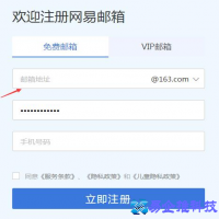 email地址是什么意思，email地址怎么填写？