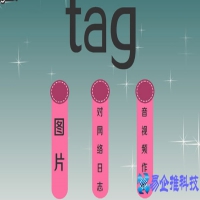 tag是什么意思啊?(tag的作用)