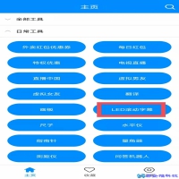 手机全屏滚动字幕怎么弄，手机滚动字幕制作方法