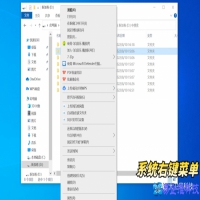 右键菜单管理怎么设置，轻松管理右键菜单方法