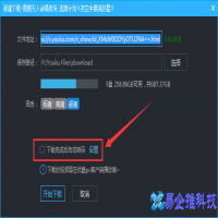 优酷视频如何转码？优酷转码的方法