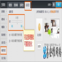 QQ空间如何调整标题栏的高度