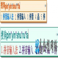 搜狗输入法如何修改皮肤外观