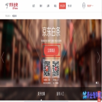 京东白条怎么申请？京东白条申请方法