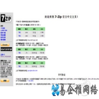 7z文件怎么打开？7z是什么格式？