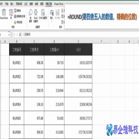 round函数的使用方法，round函数怎么用