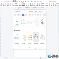 word流程图怎么制作，word流程图制作方法【图文详解】