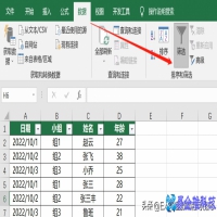 excel表格筛选怎么用？excel筛选设置方法