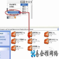 fsp文件怎么打开