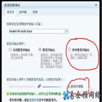 酷我k歌麦克风没声音怎么办