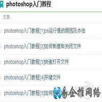 psd文件怎么打开