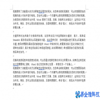首字下沉怎么设置，Word首字下沉设置方法