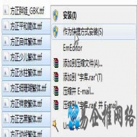 Win7字体怎么安装