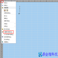 单元格锁定怎么设置，单元格锁定怎么解除【图解】