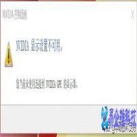 nvidia控制面板在哪里，nvidia控制面板打不开怎么办