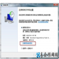 Win7如何创建系统还原