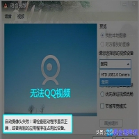 win7摄像头怎么调出来，电脑摄像头打开方法