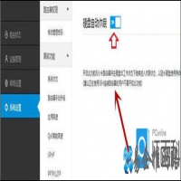 小米路由器开启硬盘自动休眠可延内硬盘寿命的设置方法