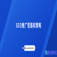 SEO适合网站目标预算（分析SEO网站物理结构优化）