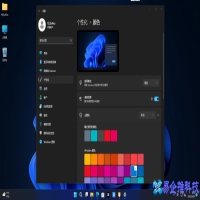 任务栏透明怎么调？任务栏调透明方法教程