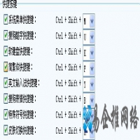 搜狗输入法的其他快捷按键是什么