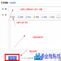 如何发帖引起关注，最全发帖技巧看这里