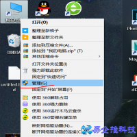 移动硬盘不显示在电脑上怎么办(解决办法)
