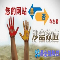 沙盒效应是什么意思，网站优化掉入沙盒效应怎么办【详解】