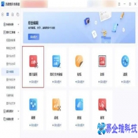 怎么剪切图片，剪切图片的三种方法