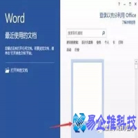 word打开很慢的几个原因及解决办法