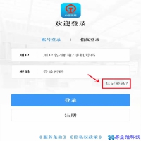 12306密码忘了怎么办？12306密码忘了解决方法
