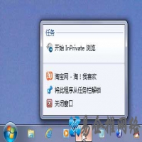 Win7系统操作有什么技巧