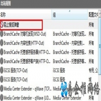 如何禁止程序联网