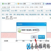 人生日历抢票软件怎么样