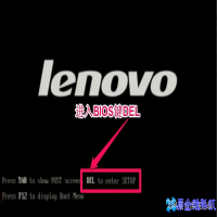 联想bios怎么进入？联想bios进入方法教程