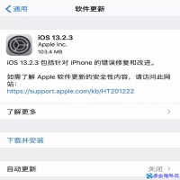 iphone闪退怎么办？iphone闪退解决方法