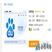 下载安装到桌面上