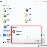 u盘拒绝访问怎么解决，电脑u盘拒绝访问图文详解方法