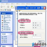 如何更改ip地址
