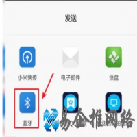 怎么用蓝牙传输文件，安卓苹果手机蓝牙传输文件方法