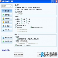 搜狗输入法如何设置窗口